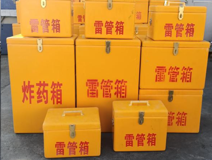 邵武如何区分炸药箱与雷管箱？