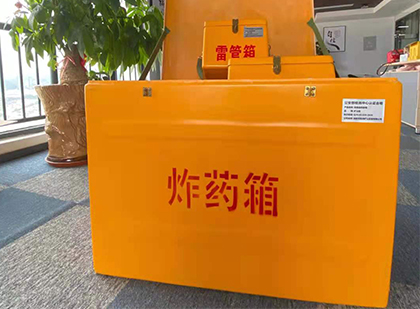 邵武如何正确选择炸药箱？
