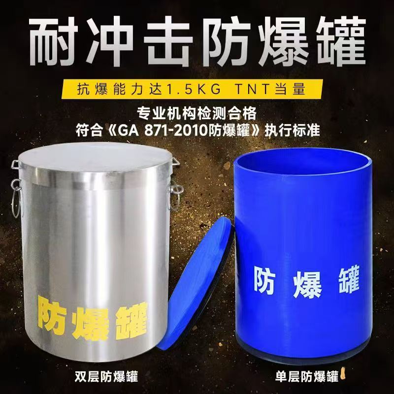 邵武耐冲击防爆罐的核心应用场景解析