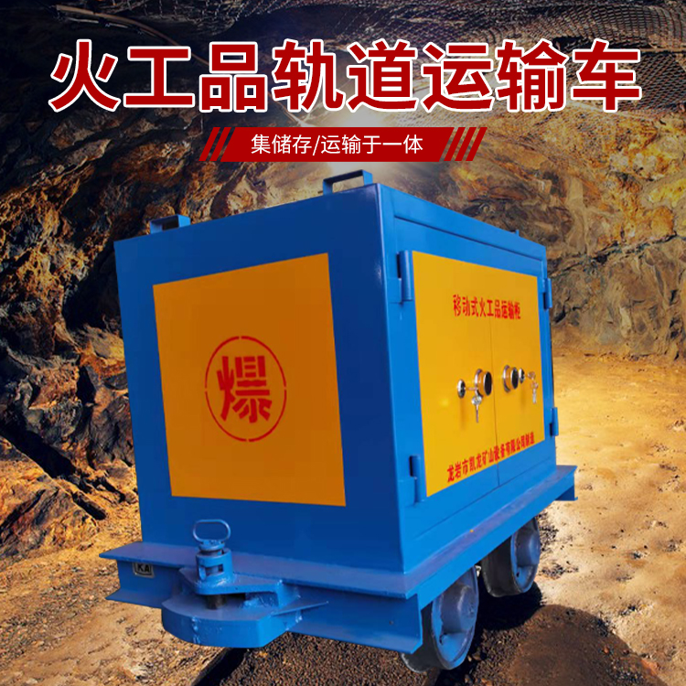 邵武凯龙KL-600YD移动式火工品运输车的标准规格型号和尺寸说明